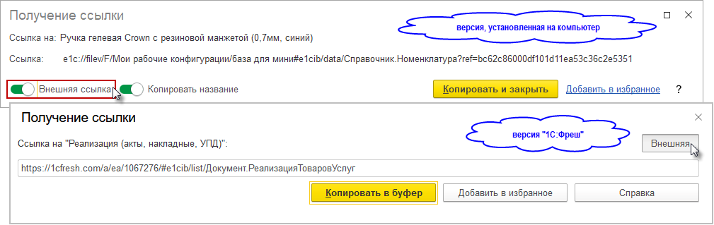 Как правильно сделать ссылку?